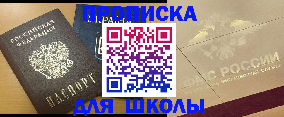 регистрация в Шумихе