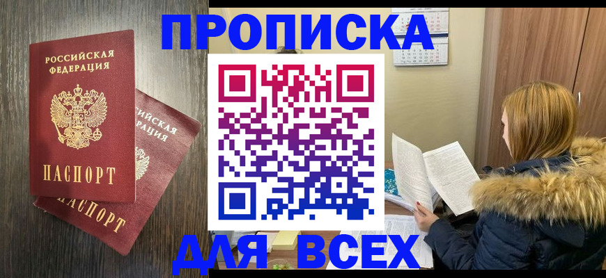 временная регистрация 2025 в Шумихе