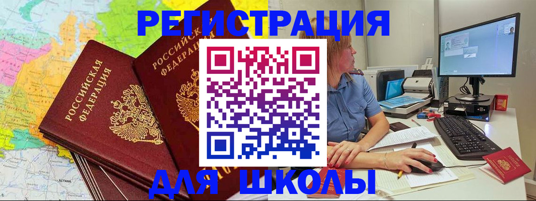 найти адрес прописки в Шумихе