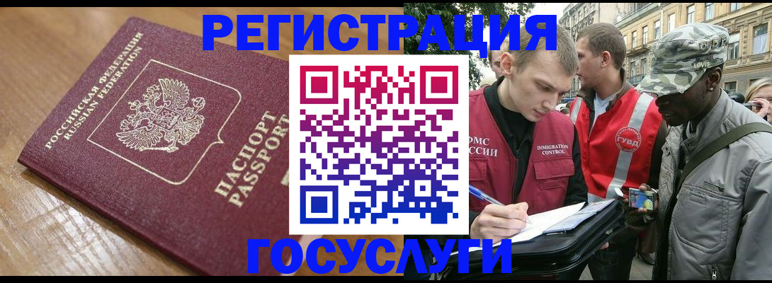 купить прописку в Шумихе